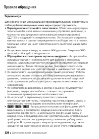 Страница 220