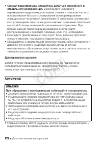 Страница 222