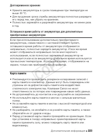 Страница 223