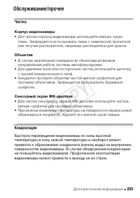 Страница 225