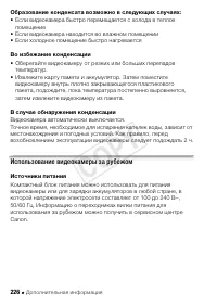 Страница 226