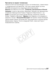 Страница 227