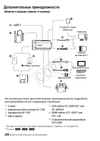Страница 228