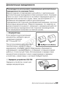 Страница 229