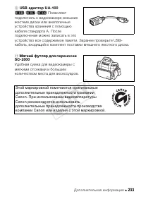 Страница 233