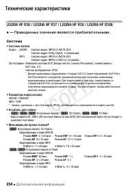 Страница 234