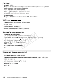 Страница 236