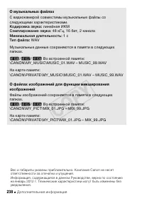 Страница 238