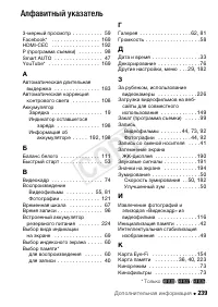 Страница 239