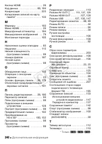 Страница 240