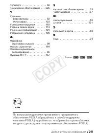 Страница 241