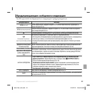 Страница 103