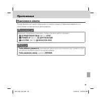 Страница 107