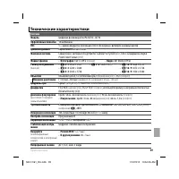 Страница 111