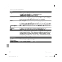 Страница 112