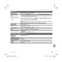 Страница 113