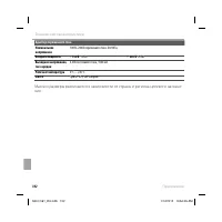 Страница 114