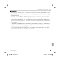 Страница 115