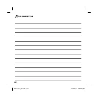 Страница 116