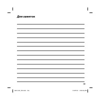 Страница 117