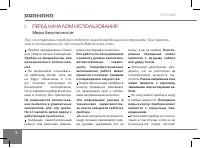 Страница 18