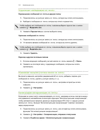 Страница 101