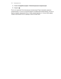 Страница 102