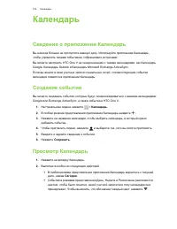 Страница 103