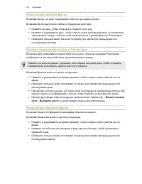 Страница 104