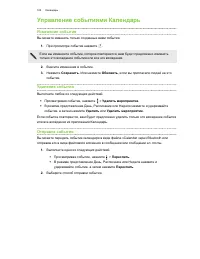 Страница 105