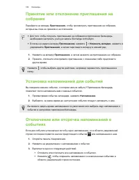 Страница 106