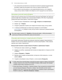 Страница 109