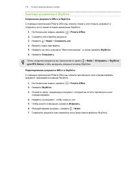 Страница 114