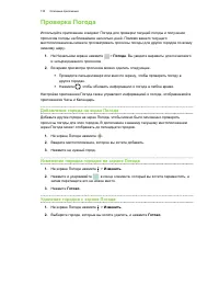 Страница 135