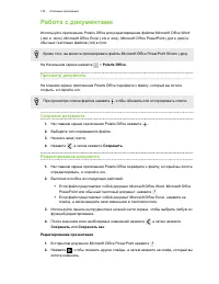 Страница 136