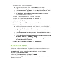 Страница 137