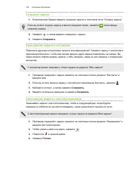 Страница 138