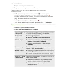 Страница 139