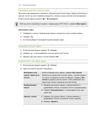 Страница 140