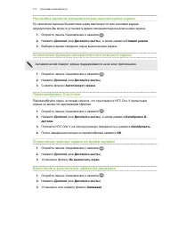 Страница 171