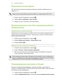 Страница 173