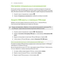 Страница 174