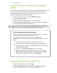 Страница 175