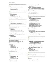 Страница 188