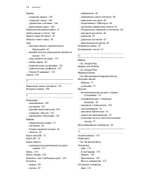 Страница 189