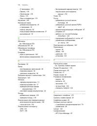 Страница 190