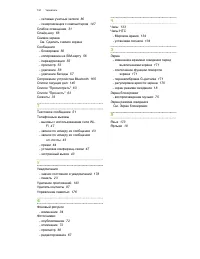 Страница 191