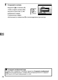 Страница 102