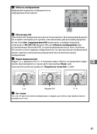 Страница 105