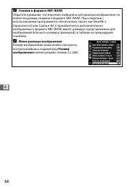 Страница 112